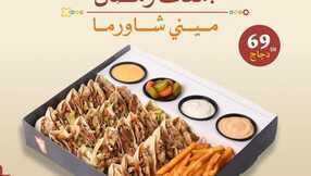 shawarmahousesa 3320932654569758551
