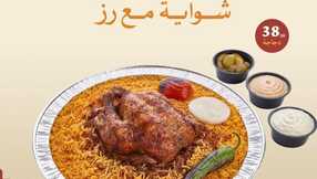 shawarmahousesa 3325974544344159851