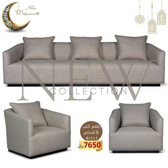 siafurniture 1710276198818