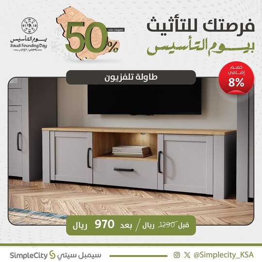 simplecity ksa 1709292159211 1