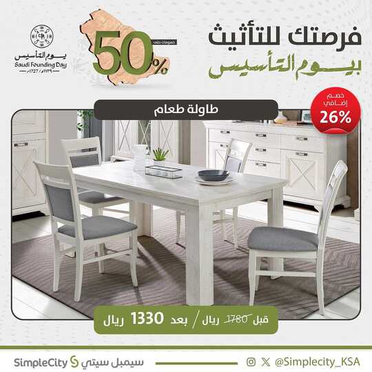 simplecity ksa 1709901237942