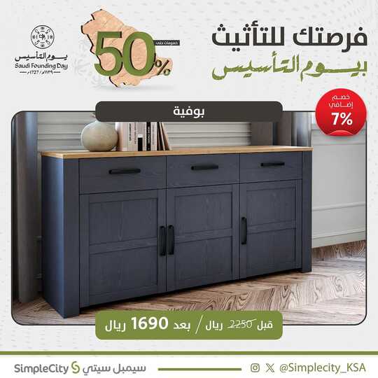 simplecity ksa 1710276595776