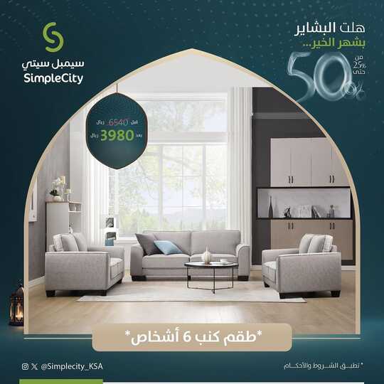 simplecity ksa 1710933606308