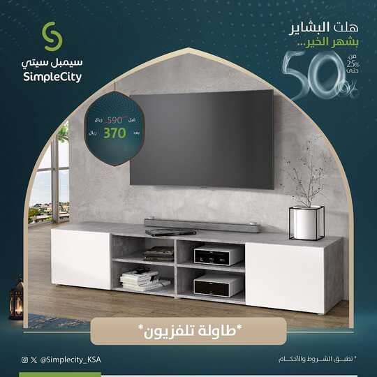 simplecity ksa 1711468740242 1
