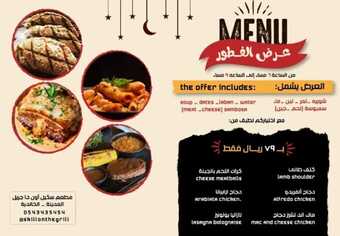 عروض مطعم سكيل اون ذا جريل الجمعة 15 مارس 2024 مـ الموافق 5 رمضان 1445 هـ عروض رمضان 1 skillonthegrill 3320992218887586454