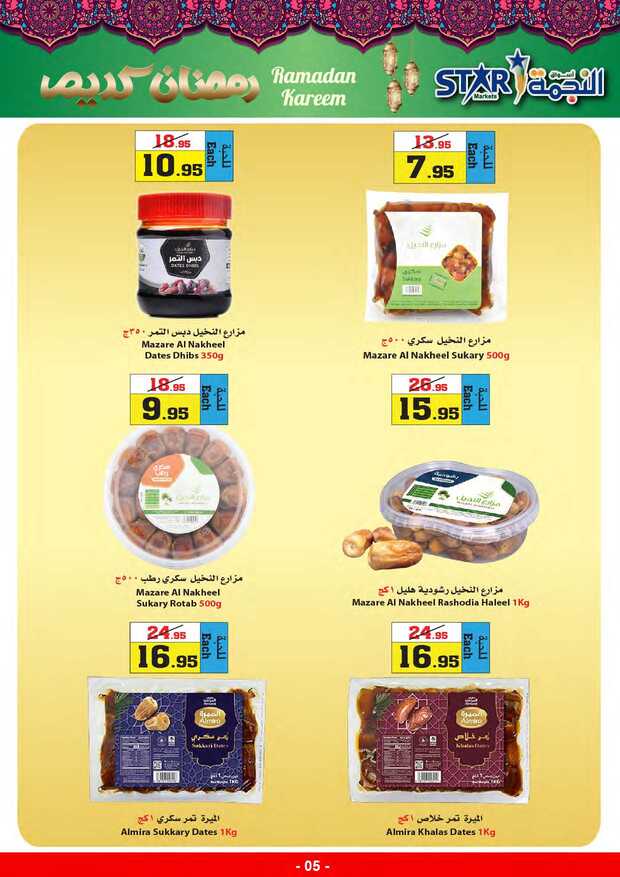 weeklyoffers Page 05