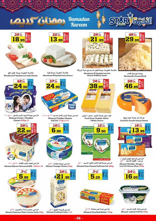 weeklyoffers Page 06 1