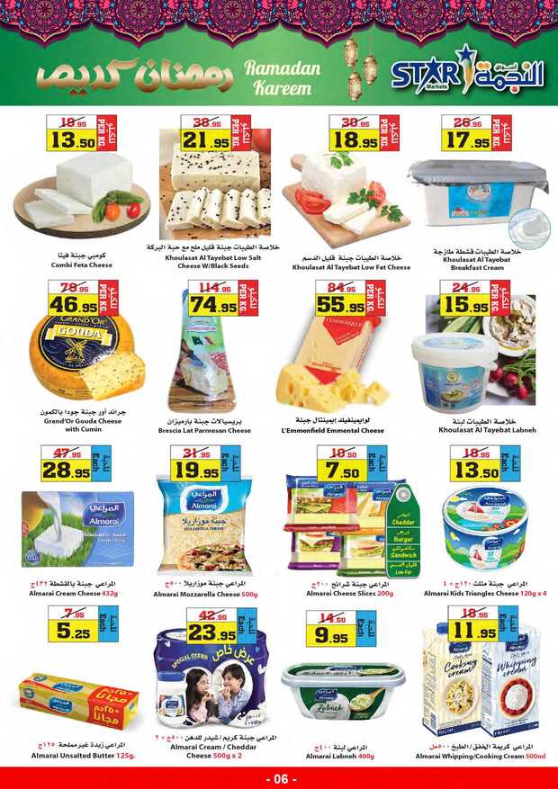 weeklyoffers Page 06
