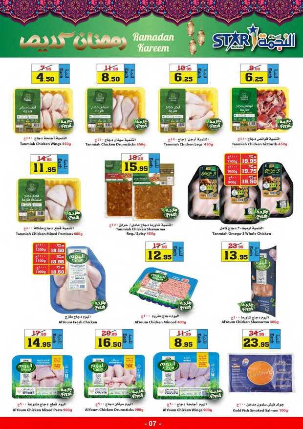 weeklyoffers Page 07