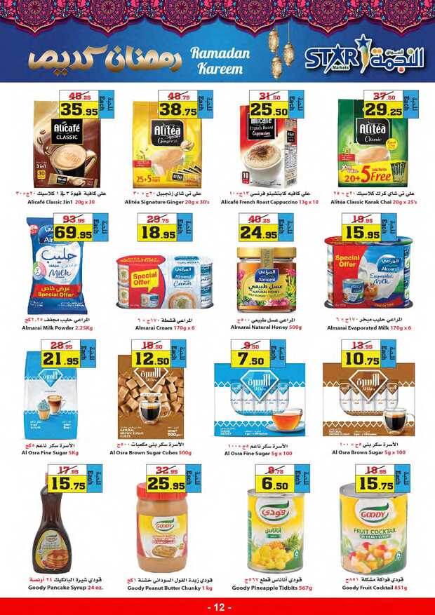 weeklyoffers Page 12 1