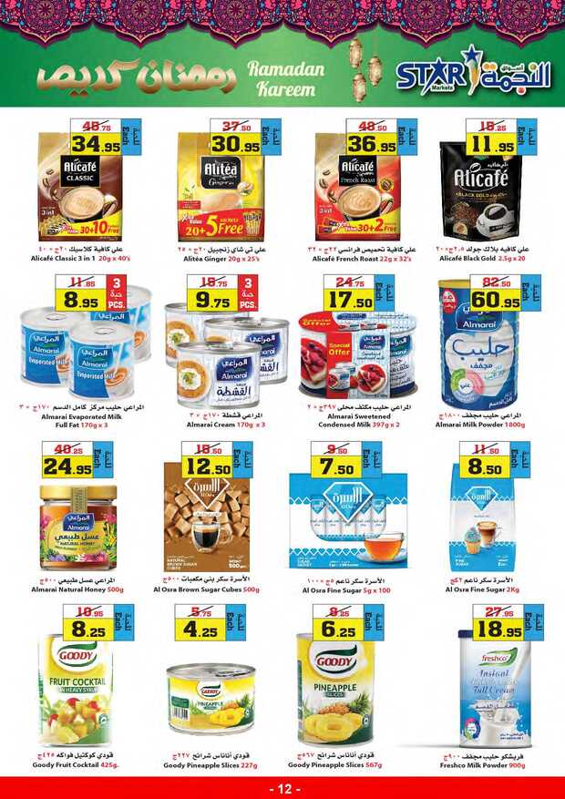 weeklyoffers Page 12
