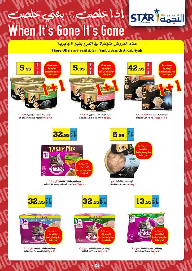 weeklyoffers Page 25