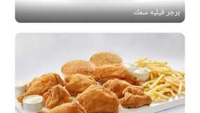 البيكك