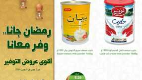 رمضان جانا وفر معانا Page 1