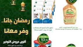 عروضنا ما تغلى عليك 🌙 الى 5 ابريل 1