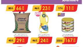 مكة المكرمة و جدة الدانوب 1