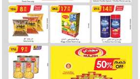 مكة المكرمة و جدة الدانوب 14 2