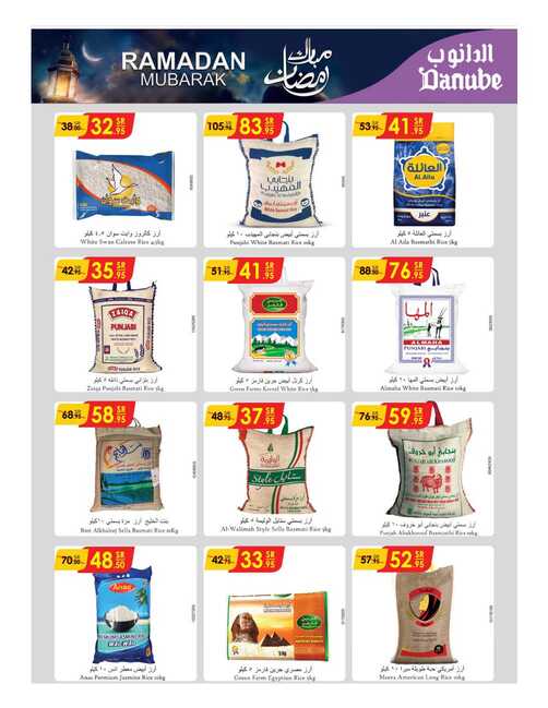 مكة المكرمة و جدة الدانوب Page 12 1