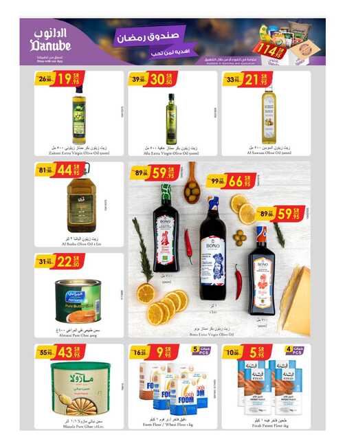 مكة المكرمة و جدة الدانوب Page 14 1