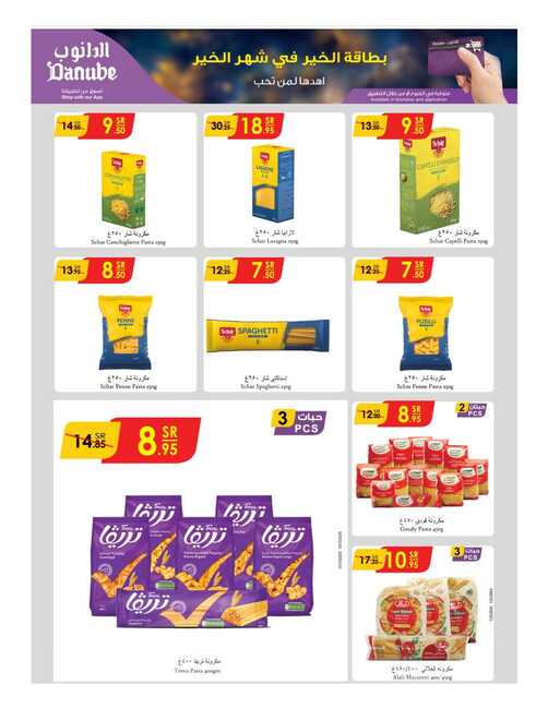 مكة المكرمة و جدة الدانوب Page 16 1