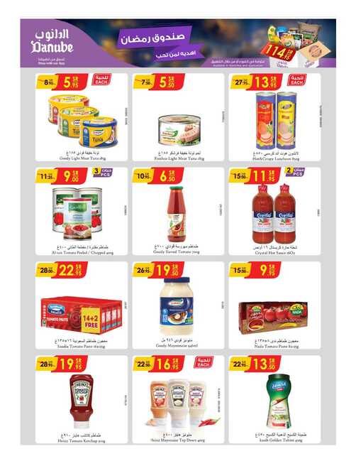 مكة المكرمة و جدة الدانوب Page 18 1