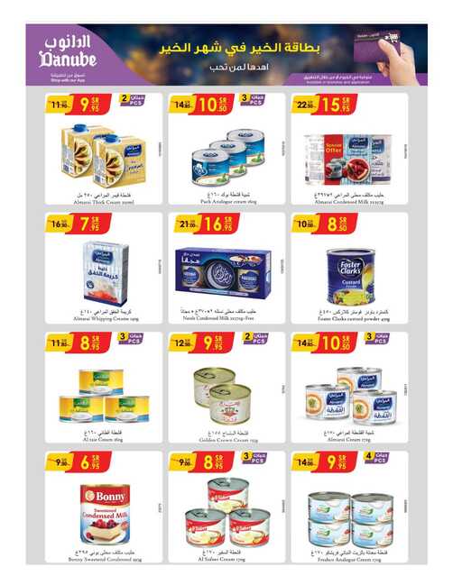 مكة المكرمة و جدة الدانوب Page 20 1
