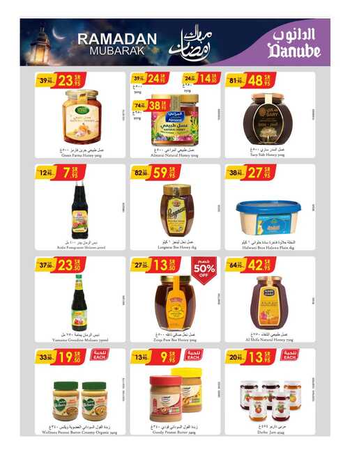 مكة المكرمة و جدة الدانوب Page 21 1