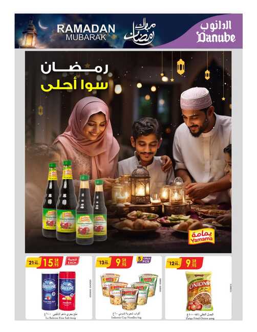 مكة المكرمة و جدة الدانوب Page 22 1