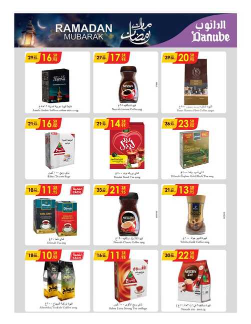 مكة المكرمة و جدة الدانوب Page 25 1