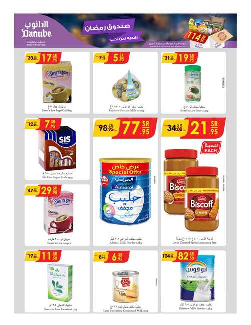 مكة المكرمة و جدة الدانوب Page 27 1