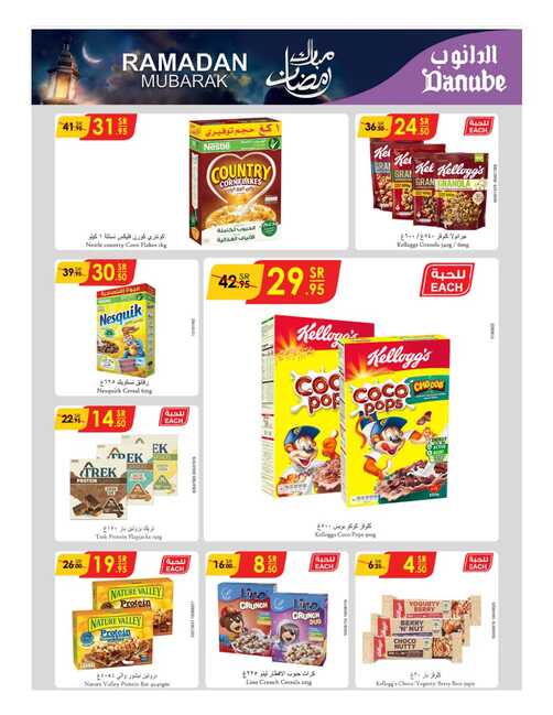 مكة المكرمة و جدة الدانوب Page 28 1