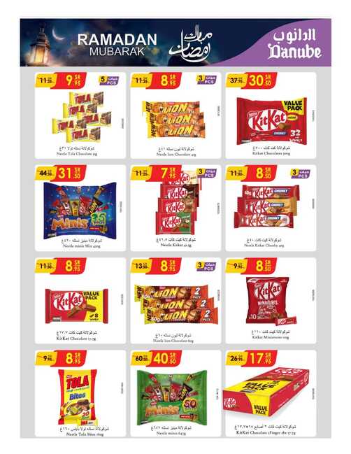مكة المكرمة و جدة الدانوب Page 30 1