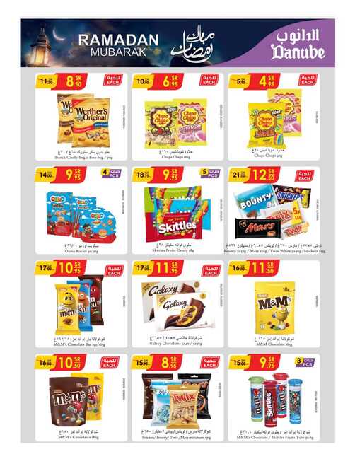 مكة المكرمة و جدة الدانوب Page 31 1