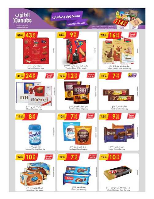 مكة المكرمة و جدة الدانوب Page 33 1