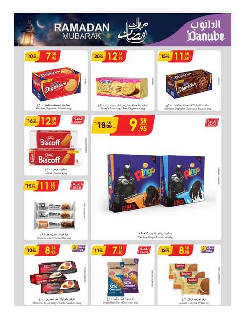 مكة المكرمة و جدة الدانوب Page 34 1