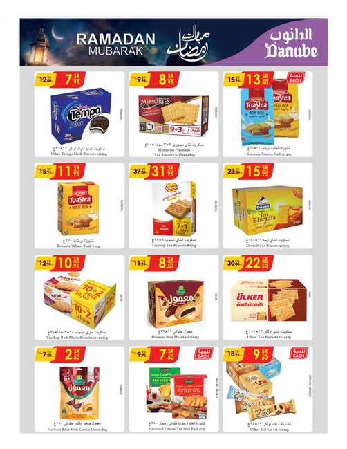 مكة المكرمة و جدة الدانوب Page 36 1