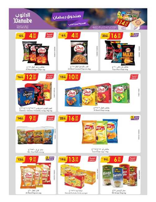 مكة المكرمة و جدة الدانوب Page 37 1