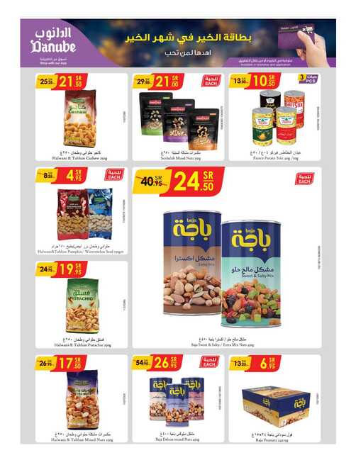 مكة المكرمة و جدة الدانوب Page 39 1