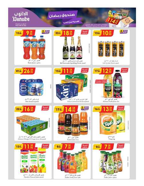 مكة المكرمة و جدة الدانوب Page 41 1