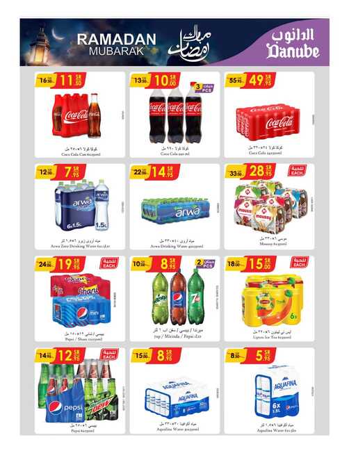 مكة المكرمة و جدة الدانوب Page 42 1