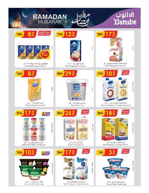 مكة المكرمة و جدة الدانوب Page 44 1