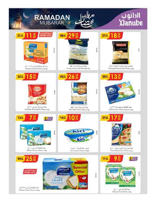 مكة المكرمة و جدة الدانوب Page 46 1