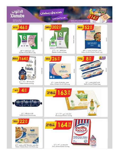 مكة المكرمة و جدة الدانوب Page 54 1