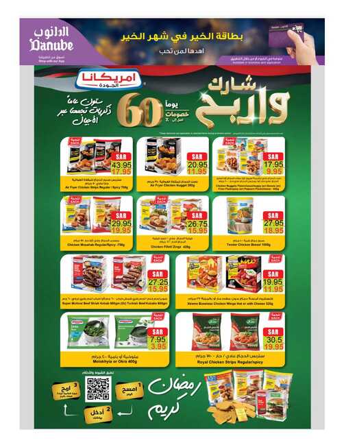 مكة المكرمة و جدة الدانوب Page 56 1