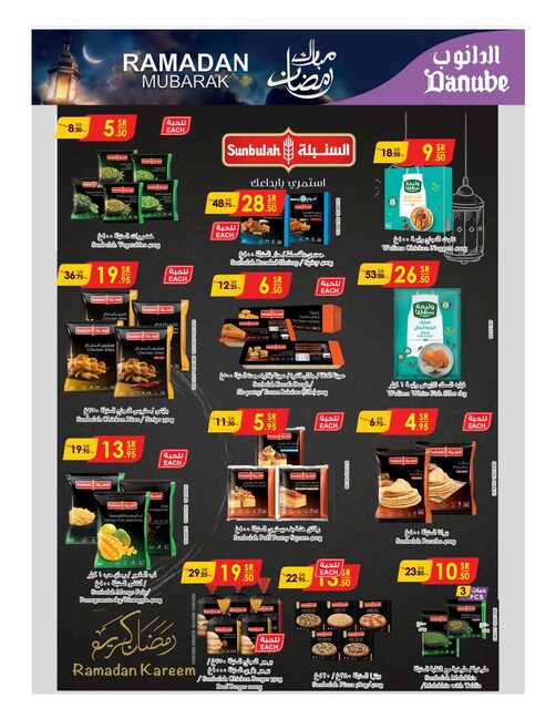 مكة المكرمة و جدة الدانوب Page 57 1