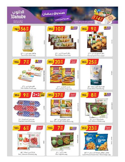 مكة المكرمة و جدة الدانوب Page 58 1