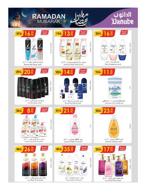 مكة المكرمة و جدة الدانوب Page 61 1