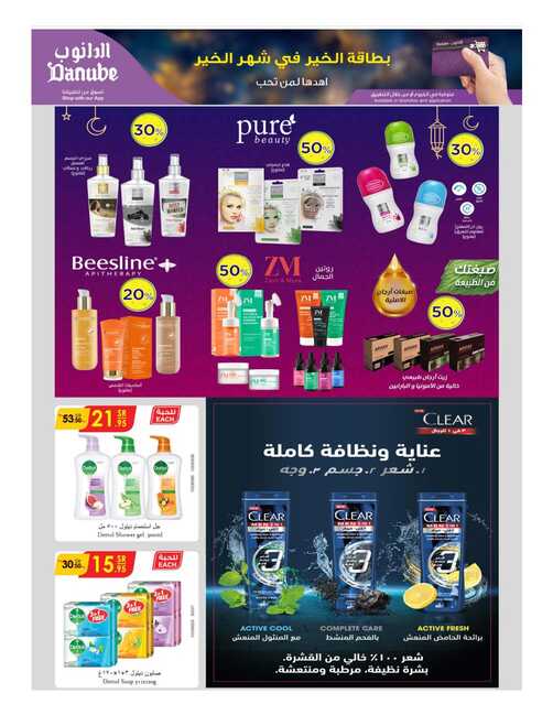 مكة المكرمة و جدة الدانوب Page 64 1