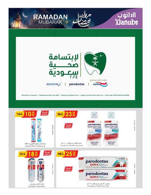 مكة المكرمة و جدة الدانوب Page 66 1