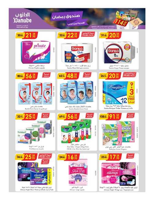 مكة المكرمة و جدة الدانوب Page 67 1